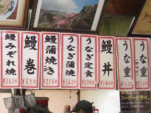 うな川 おしながき うな重1620円 肝吸付き2160円 鰻丼1400円 うなぎ定食1940円 うなぎ蒲焼1620円 鰻蒲焼き1匹2160円 鰻巻650円 鰻みぞれ焼1620円