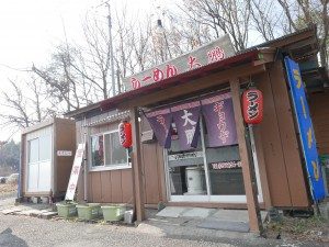 ラーメン大鵬 店舗外観