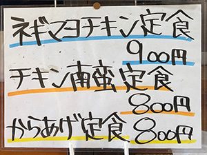 琴食堂 おしながき(定食)
