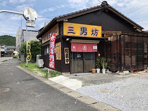 三男坊 長谷店 店舗外観